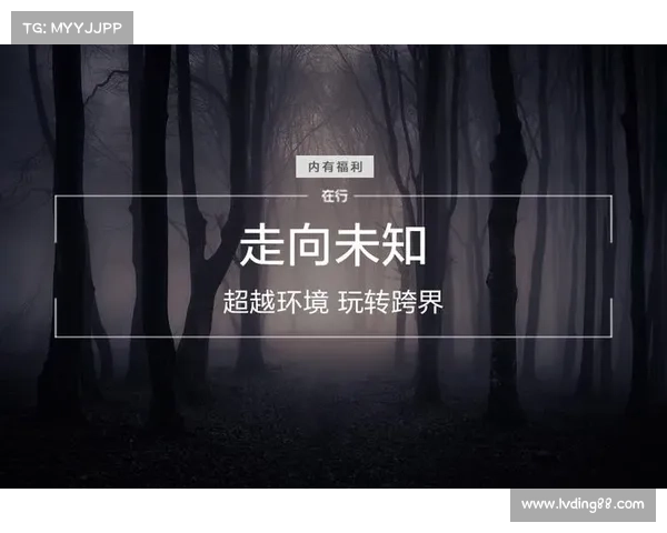 开启全新冒险之旅的五大关键步骤,带你走向未知的精彩世界 开启全新冒险之旅的五大关键步骤,带你走向未知的精彩世界