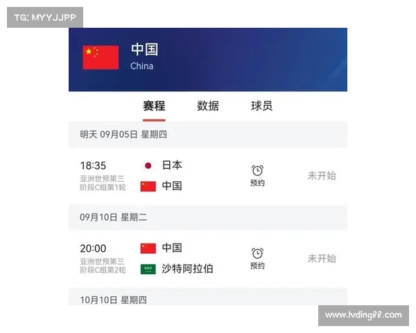 中国国足对阵日本时间公布全面解析两队赛程安排与胜负看点
