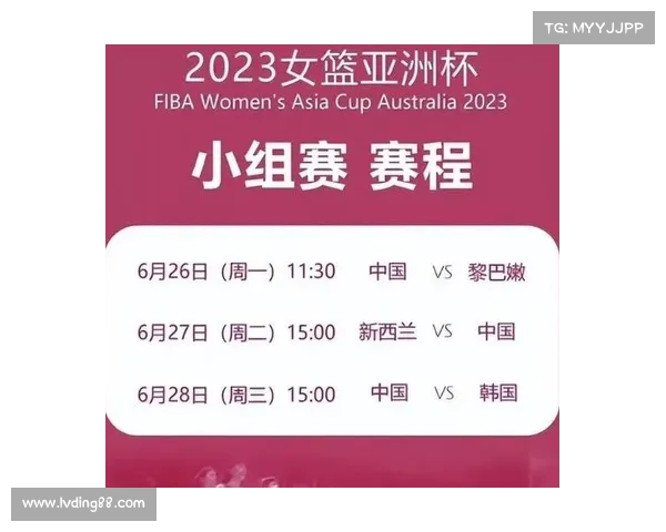 2023年亚洲杯中国队赛程安排及重要比赛时间一览